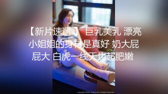 【新片速遞】 漂亮淫妻 老婆看到小帅哥笑的很开心 没想到是个快枪手 还是太年轻