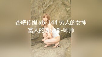 【新速片遞】  高颜值美女紫薇 粉嫩肥鲍鱼 豆豆好大 双刺激把自己爽的抽搐 淫水直流 表情好享受 