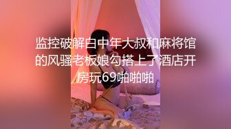 女神下海【兔子尾巴】