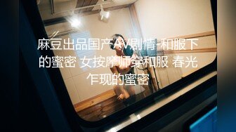 【新速片遞】  【超顶❤️推特大神】黑椒盖饭✨ 黑丝兔子警官开着房门被肏 楼道回响着淫叫 超爽后入嫩穴 好刺激啊爸爸~美妙极了