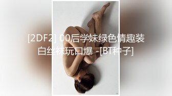 深圳酒吧dj究极反差女m这颜值我必射她满脸都是胶原蛋白