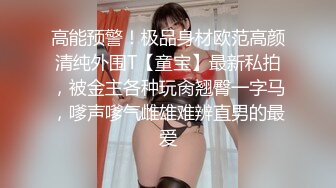 边拍边操艺校美女