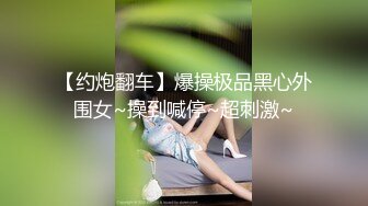 最新流出91大神信哥 约炮好身材的小美女 完美露脸 高清原档