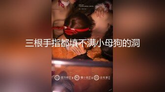 优雅气质尤物御姐女神下班着急回家不让操了，半推半就摸几下就发情了，扒开小穴就插进去了，美腿尤物极品女神