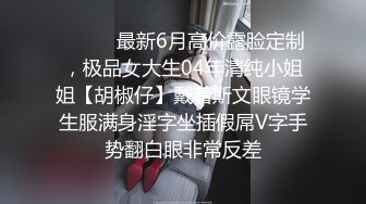 【高能预警硬核】CD小熏极品美妖单人Solo特辑 阳具骑乘后庭爽倍快乐 前列腺高潮寸止快感崩坏 沦陷高潮上头 (1)