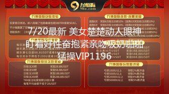 5/21最新 哥哥侧边后入美少妇呻吟不止无套操逼淫水很多VIP1196