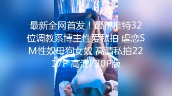  2024-05-26 ED-27 Ed Mosaic 老公欠債被高利貸挾持2000元出賣老婆被群P-PONY