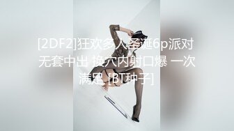 STP31684 一群男女多人群P！白皙皮肤粉穴！妹妹轮流展示！嫩穴换着扣，各种姿势镜头前操，搞完玩跳蛋 VIP0600