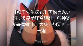 对动弹不得被拘束的172cm超长腿美少女