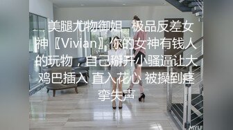 风月老手挺会撩，小姐姐笑个不停，被脱光狂亲美乳，女上位捏着奶头射出真是爽，美女性爱赏心悦目必看佳作