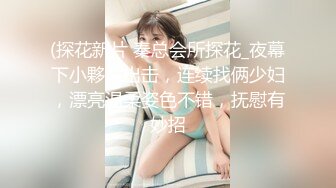 夜店艷遇醉酒爆乳美臀小醉妞 帶到酒店小騷逼各種玩弄 無套快速抽插隨便操 小騷貨爽醒了繼續干 高清1080P版