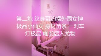 惊爆!❤️律师做假案反被操第二贴❤️ 爆操开肛，