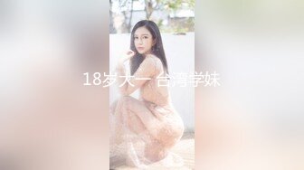  骚货老婆巨无霸自慰，老公的小鸡巴已满足不了需求，老公手拿假屌帮忙插！