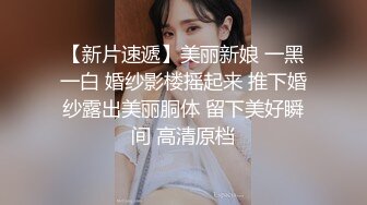 小酒窝00后清纯学生妹，新买的黑色渔网袜，撩下内衣露白嫩奶子，揉搓小穴娇喘呻吟，表情夸张很爽的样子1