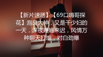 东营女教师观音坐莲