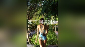 东莞某厂区小工厂简易厕所偷拍多个纺织女工