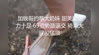 91康先生 95年越南漂亮性感女友Aimee,前凸后翘E奶极品露脸