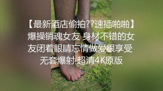 极品白衣美女 舌吻调情手伸进内衣揉奶子 埋头舔逼舔爽了开操