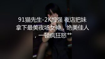 怪兽企划工作特别企划-兔子先生之《双子兄弟3P性爱实录3》黑丝性爱女王欲求不满 高清720P原版首发