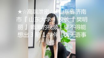 带D奶老婆玩3P。  老公：你就喜欢舔男人的鸡巴 对不对 老婆：嗯嗯嗯~吃着不方便说话，真的好舒服，用力艹我。淫荡叫春对白！