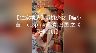 【独家精选】爆机少女「喵小吉」 cosplay 写真 套图 之《足球宝贝》