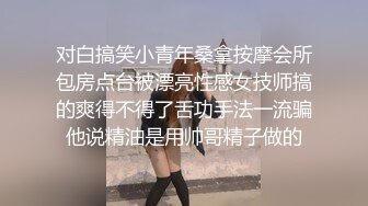 你等会,男的女的？,180天菜蓝衫直男经验丰富当场识破伪娘