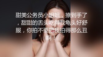  小哥的乖乖小可爱女友全程露脸在镜头前让小哥玩，亲着小嘴玩奶子抠逼，攥着小哥的鸡巴