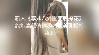 【新片速遞】有特点的鸡巴中间好粗让小妹口交，小嘴都吞不下好刺激，露脸掰开骚逼的特写给狼友看，压在身下爆草蹂躏刺激