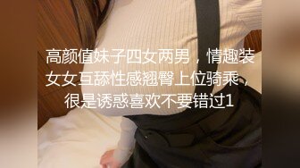 淫乱情侣邀单男一起玩3P超骚长发漂亮女友连体网衣前后洞齐开轮番爆操场面非常激情国语对白