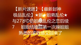 【火爆推荐母女齐上阵】七彩女神『你的小辣辣』重磅快手网红下海？母女直播大秀？ (2)