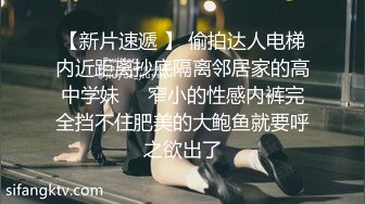 【最近很多人求的富豪千金白虎逼】明星颜值清纯反差婊，对白清晰