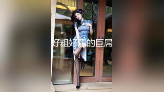 《极品CP魔手外购》集体公寓女厕双机位全景偸拍各种学生和上班族小姐姐方便，逼脸同框全身有美女有美逼 (13)