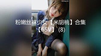 【新速片遞】   热门 人妖 成都·Ts童酱 ❤️·： 直男带着同事操童宝，放假了，欢度中秋，两位哥哥真的太猛了，菊花第二天肿起来了！ 