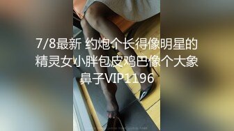 【新片速遞】【极品 女神 身材无敌爆炸】瘦瘦美妞一对36D豪乳 ，腰细胸大，170CM大长腿 ，骑乘操逼奶子甩动，浪叫呻吟很好听