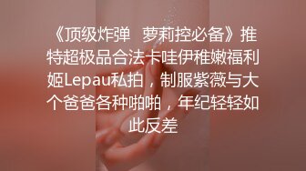 上岗小学妹海霞，刚约的炮友带到酒店开房口交！