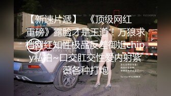 70后美妈妈 ·不惧时光优雅到老~性感老女人，皮裤诱惑，珍珠情趣丁字裤，喷水！