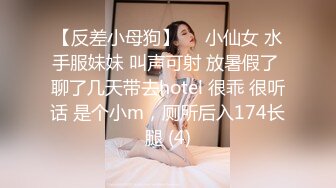 STP28301 起点传媒 QD-009 隐形药水 偷看姊姊洗澡 洁咪 VIP0600