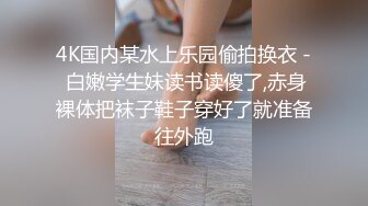 新晋偷拍网约炮达人【老表寻欢记】08.28约战肉肉的骚货御姐偷情啪啪 人够骚叫够浪 多姿势爆操够尽兴 高清源码录制