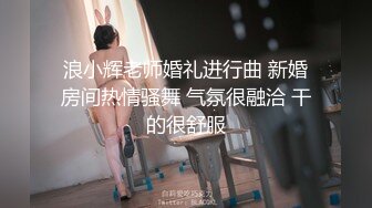 《极品女神反差泄密》万狼求购网红可盐可甜清纯萝莉系美少女lewd私拍第二季，啪啪多水蜜穴SM调教纯纯人形小母狗 (4)