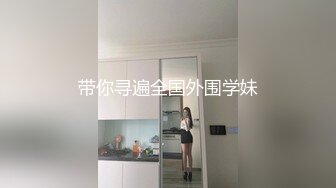 上海留学生美女李真-自拍外卖小哥送错房间和外围女3P口爆颜射