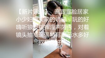 【爱的秘密】坐标上海  02后小情侣 嬉笑打闹正当热恋时  上下粉嫩