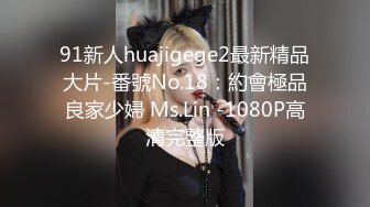 网约颜值美女花式操逼，眼镜小哥哥貌似鸡巴功夫进步了不少