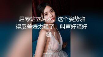 《最新核弹重磅》露脸才是王道！推特极品巨乳反差婊国宝级女神yooh私拍 穷人女神有钱人玩物单挑3P各种性爱