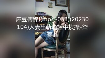 【糖心VLOG】【母狗调教】约调教03年肉感妹，筋膜枪最新用法插上假鸡吧先通穴再狂操逼