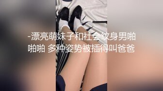 高颜美女69吃鸡啪啪 各种舔逼玩逼淫水白浆直流 被大鸡吧多姿势无套输出 内射