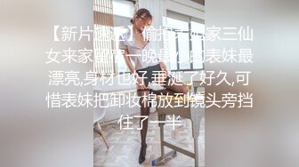 【新片速遞】   连体黑丝美腿模特快被大鸡巴操哭了✅极品尤物顶级精盆，只需要躺着享受全自动炮架服务，九头身高挑身材钱人的母狗