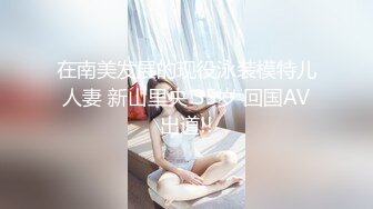 一边自慰一边打妹妹这感觉是又疼又爽 任务完成 妹妹跟我享福了