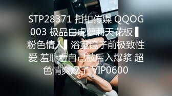 STP28371 扣扣传媒 QQOG003 极品白虎萝莉天花板 ▌粉色情人▌浴室镜子前极致性爱 羞耻看自己被后入爆浆 超色情爽爆了 VIP0600