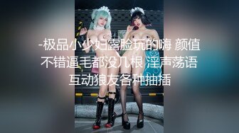 18岁的玉女酮体，嫩滑肌肤，无瑕的美穴，这样的姿势顶得女友最舒服，一直叫不停，这背影太美了！