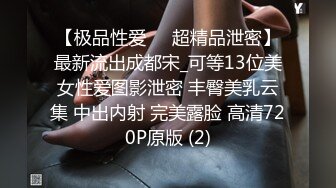 STP15100 最近火爆P站的国产小情侣性爱收费新作-白虎女主VS女装癖男主 花样特别多 无套扛腿冲刺爆操